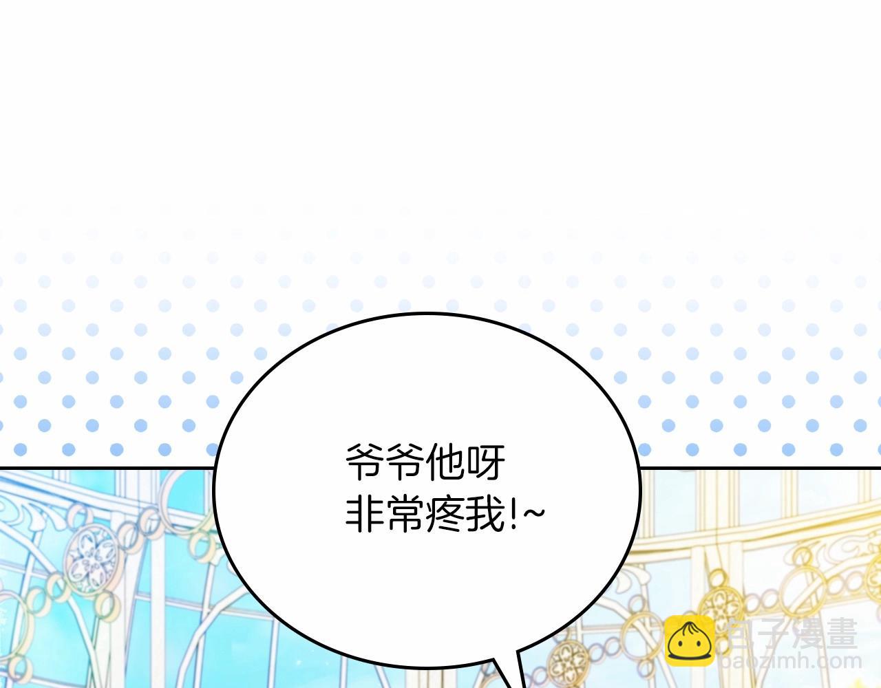 🍲这一世我来当家主 第88话 钻石胸针 第16页