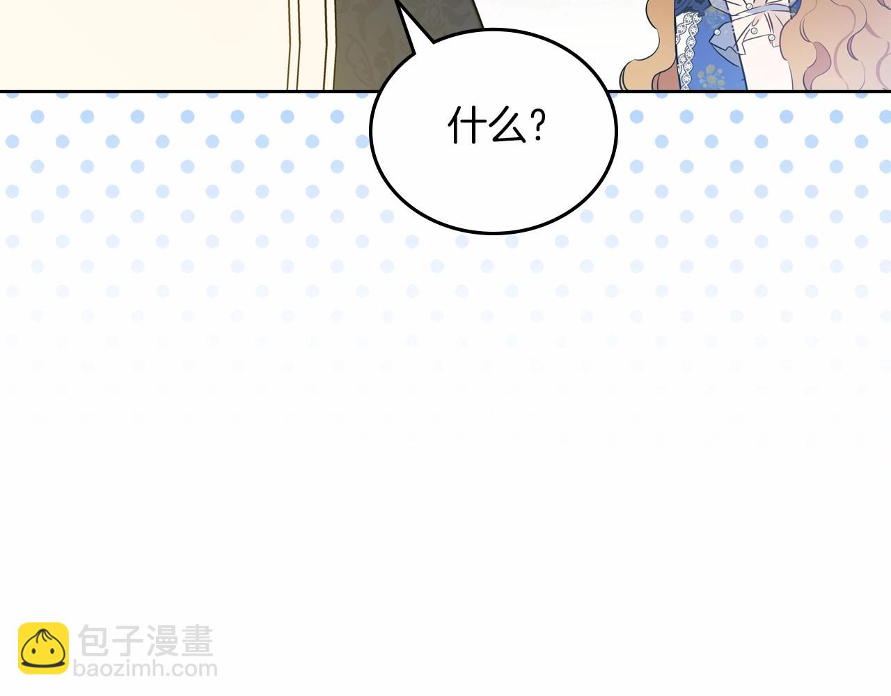 🍲这一世我来当家主 第88话 钻石胸针 第18页