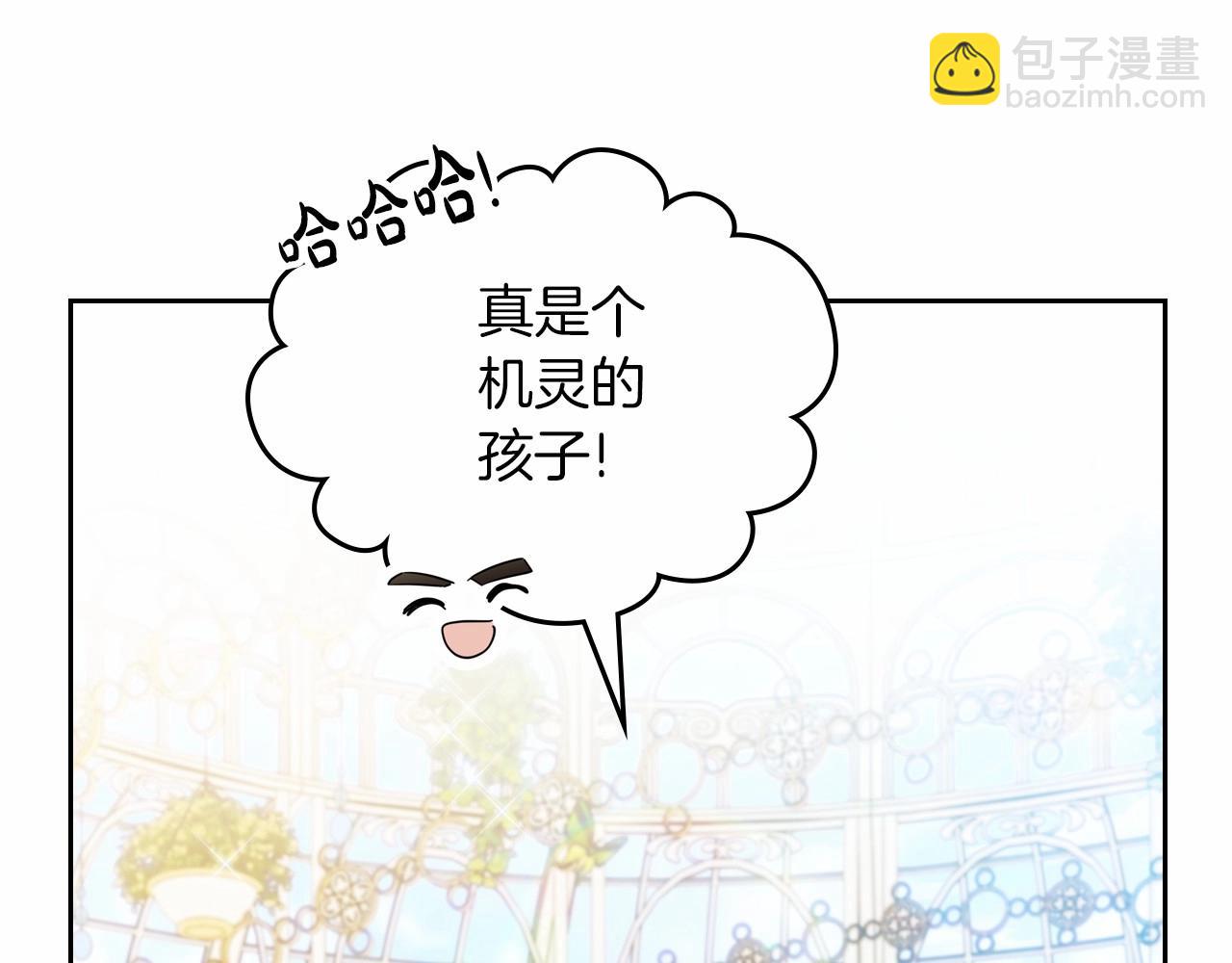 🍲这一世我来当家主 第88话 钻石胸针 第19页