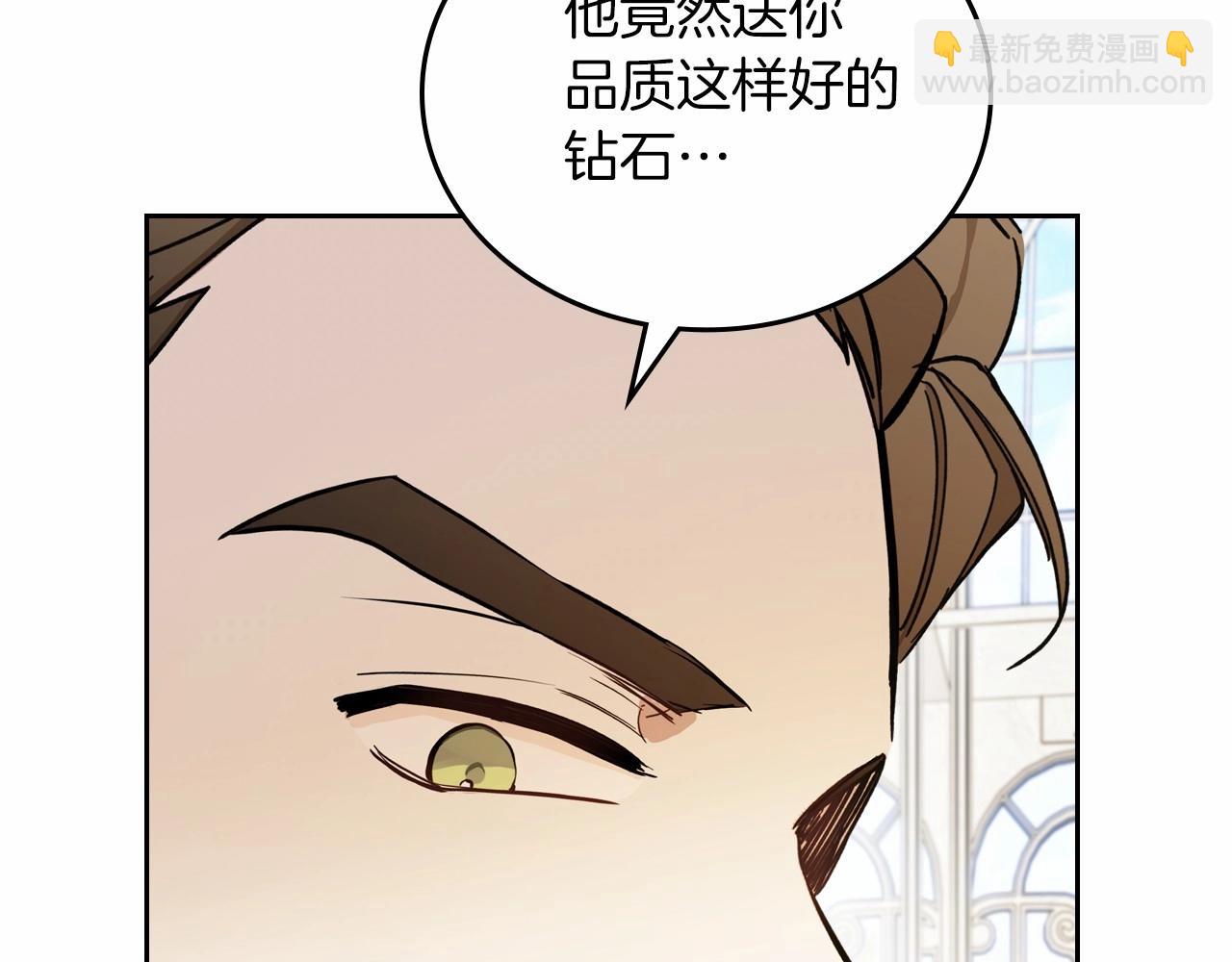 🍲这一世我来当家主 第88话 钻石胸针 第22页