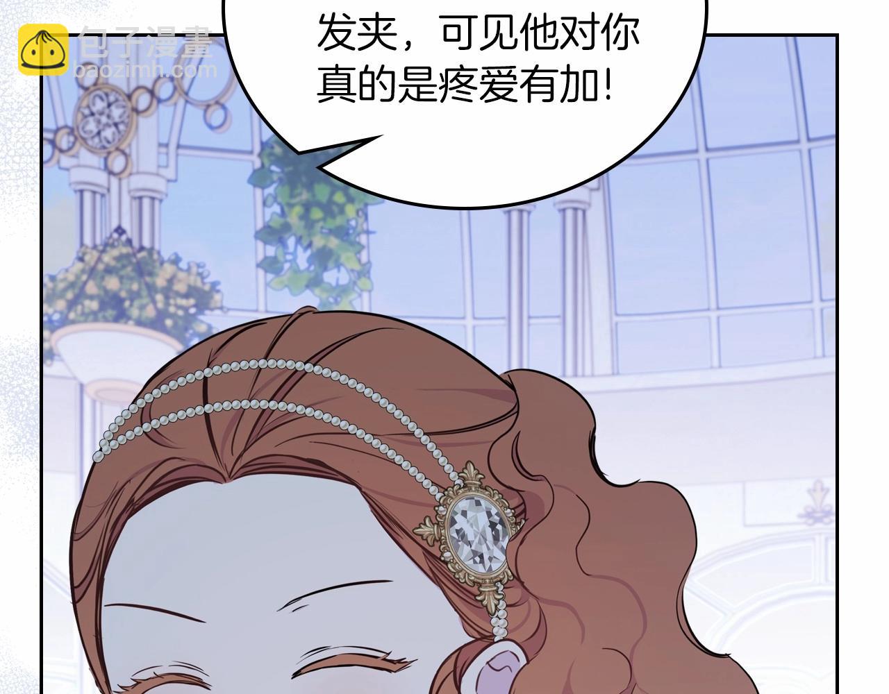🍲这一世我来当家主 第88话 钻石胸针 第25页
