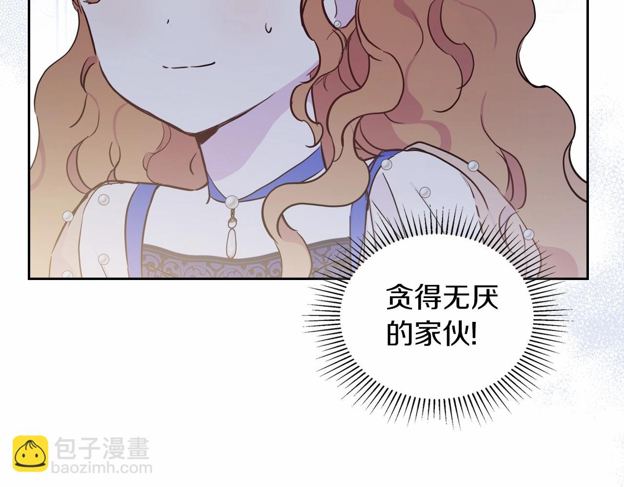 🍲这一世我来当家主 第88话 钻石胸针 第26页