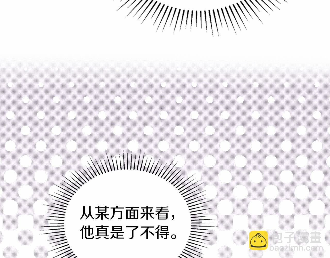 🍲这一世我来当家主 第88话 钻石胸针 第31页