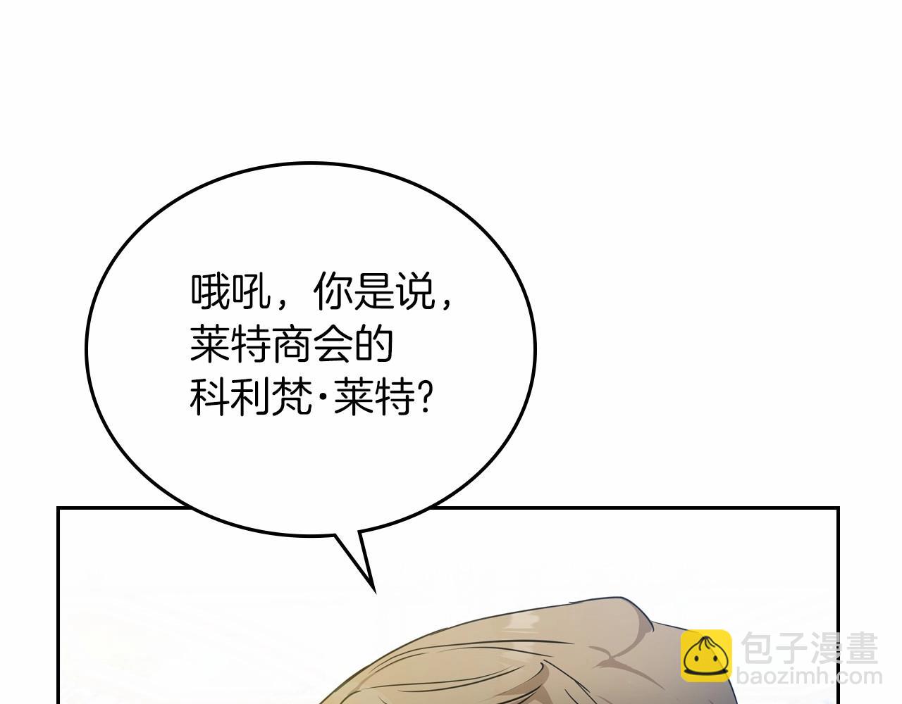 🍲这一世我来当家主 第88话 钻石胸针 第37页