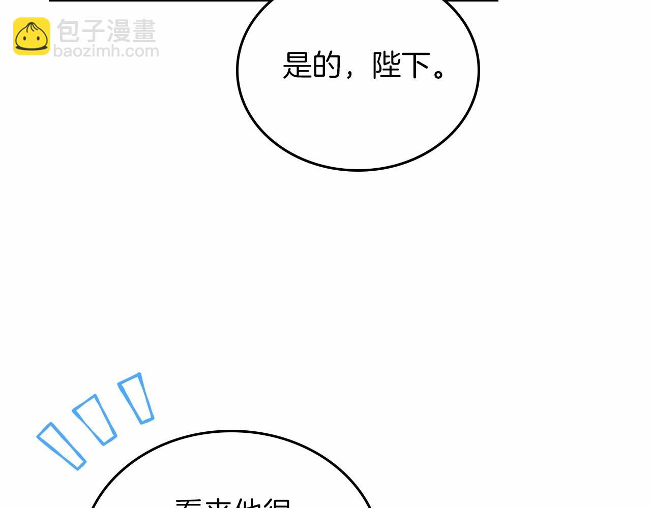 🍲这一世我来当家主 第88话 钻石胸针 第42页