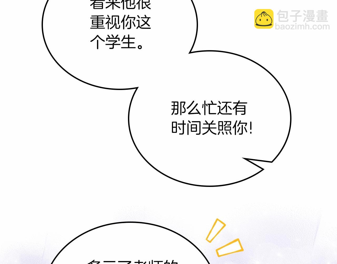 🍲这一世我来当家主 第88话 钻石胸针 第43页