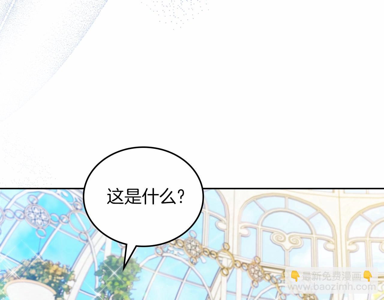 🍲这一世我来当家主 第88话 钻石胸针 第48页