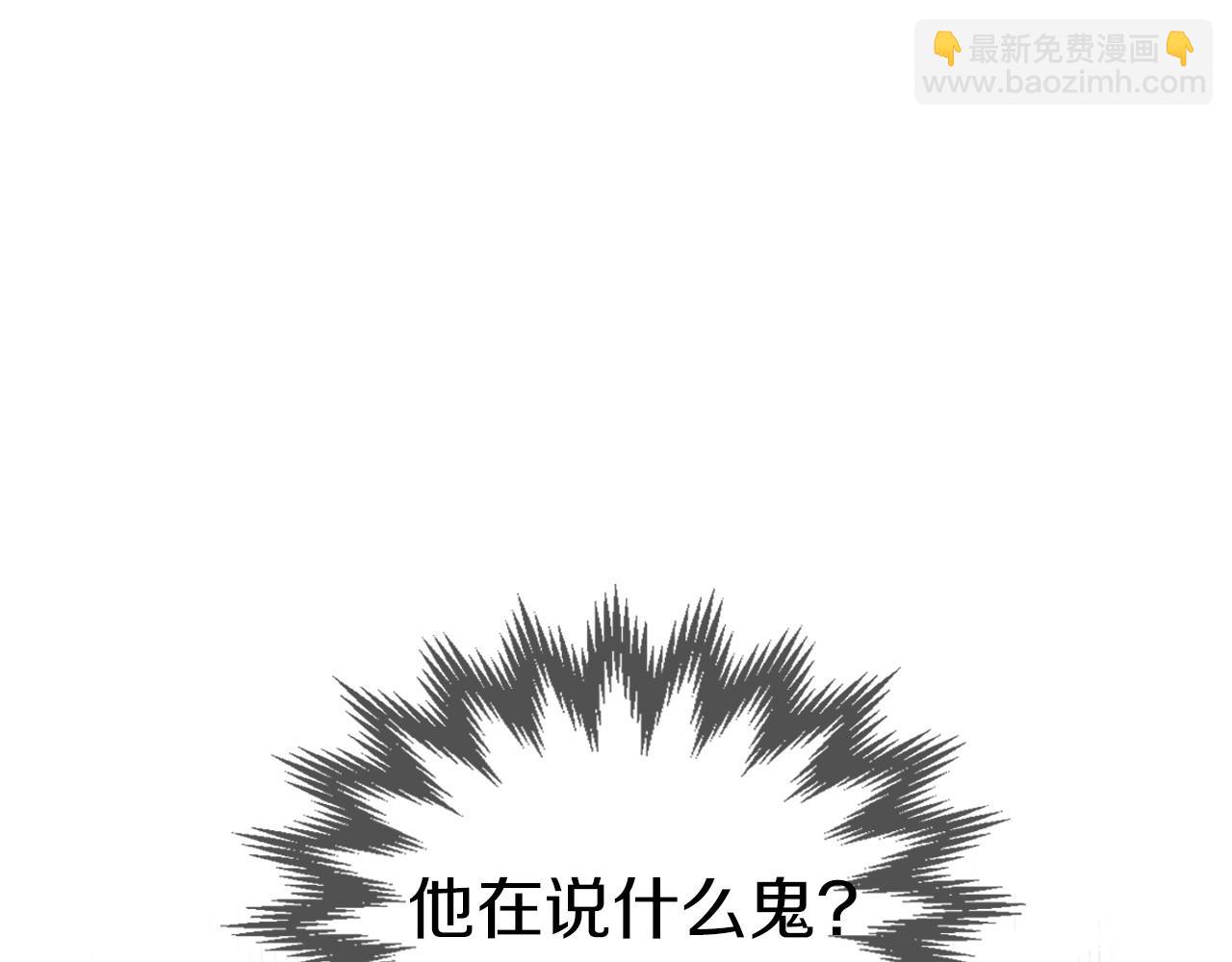 🍲这一世我来当家主 第88话 钻石胸针 第5页
