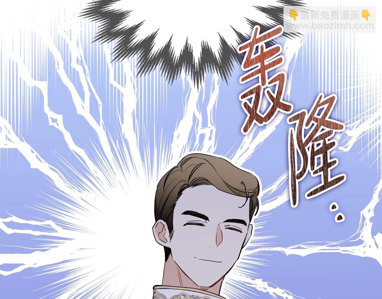 🍲这一世我来当家主 第88话 钻石胸针 第6页