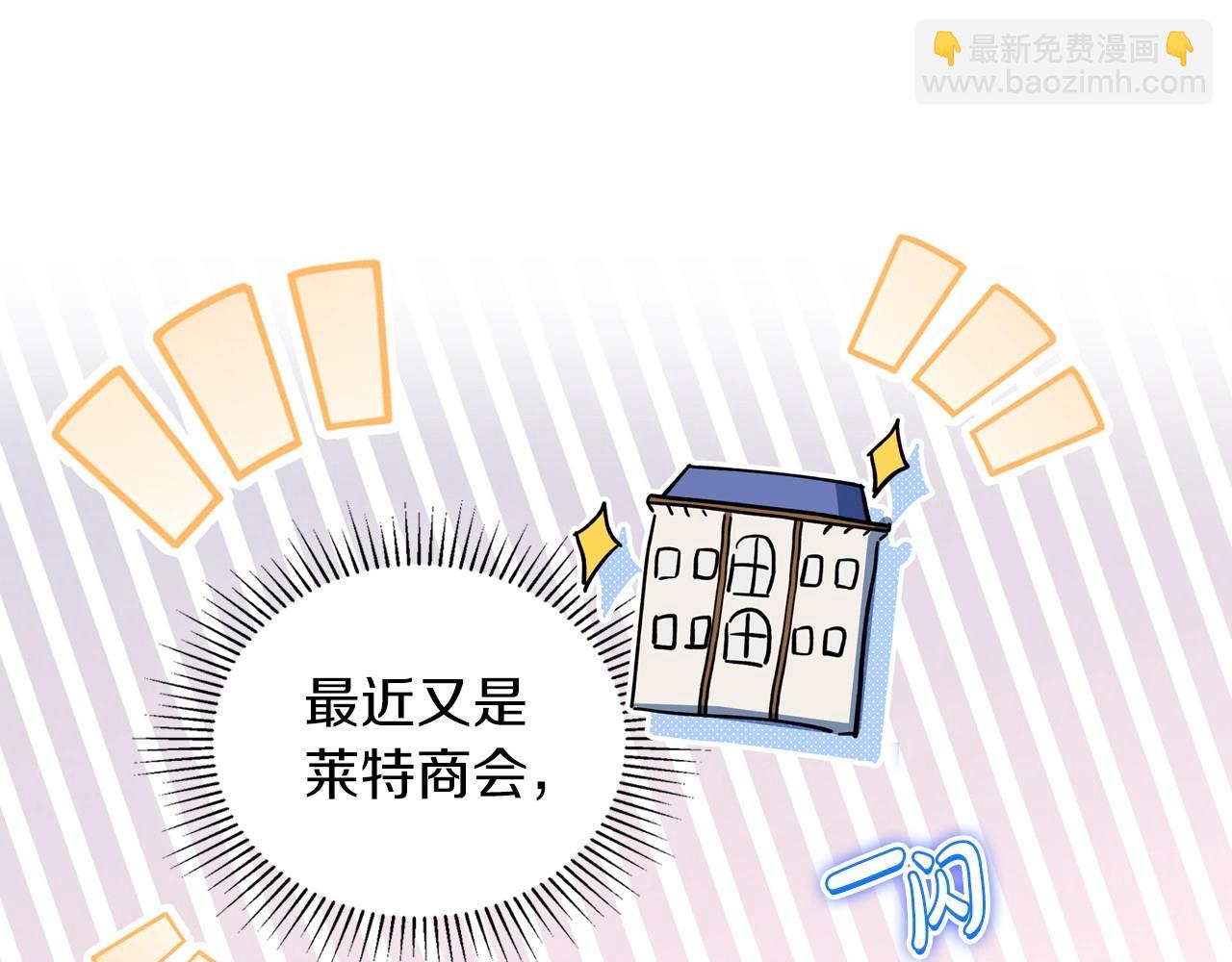 🍲这一世我来当家主 第88话 钻石胸针 第8页