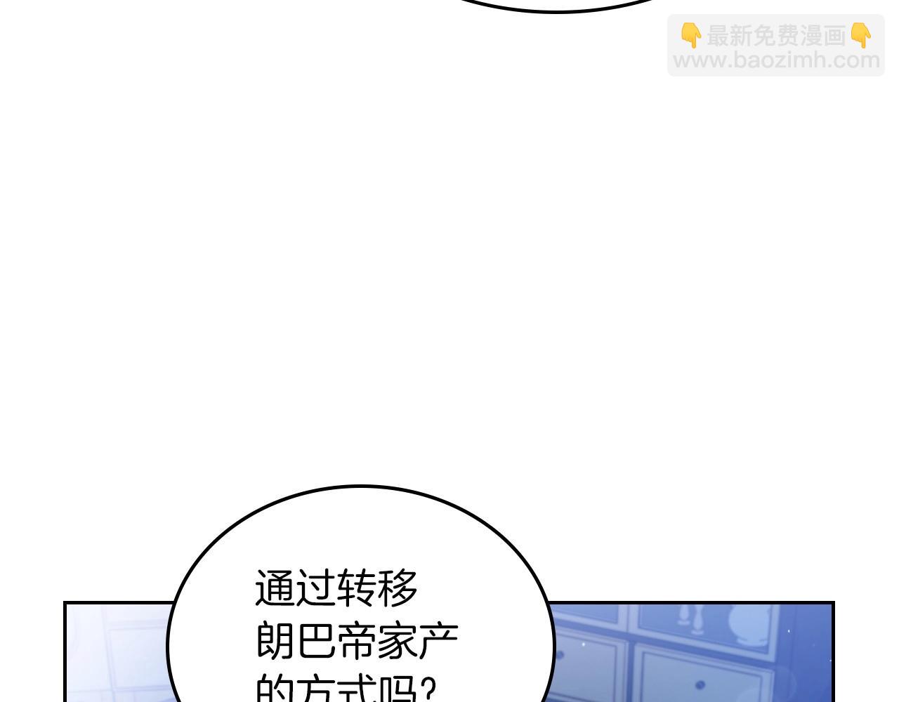🍲这一世我来当家主 第90话 姑姑的项链 第10页