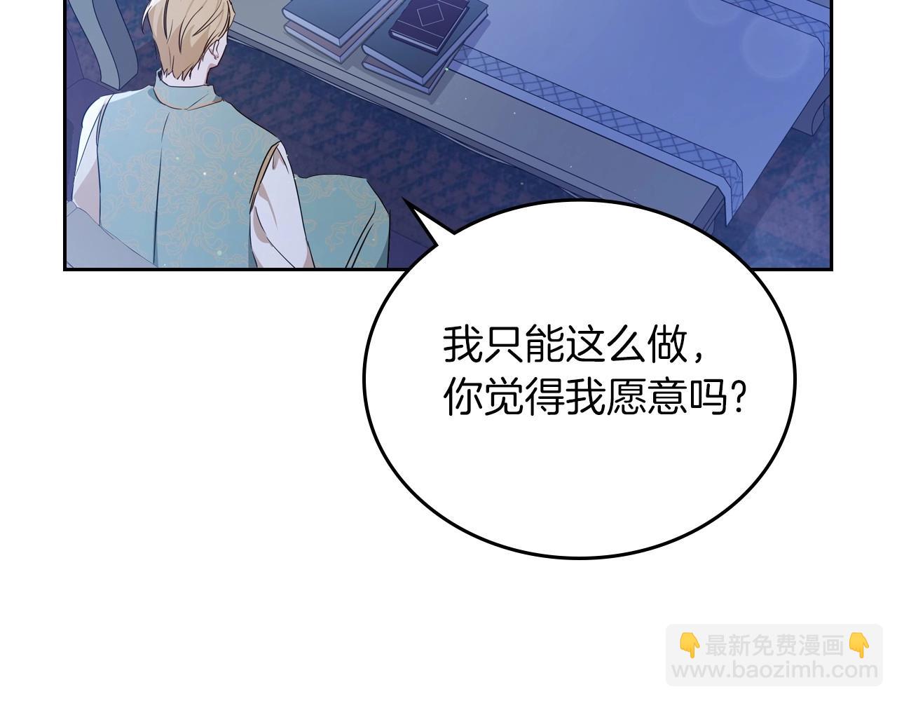 🍲这一世我来当家主 第90话 姑姑的项链 第12页