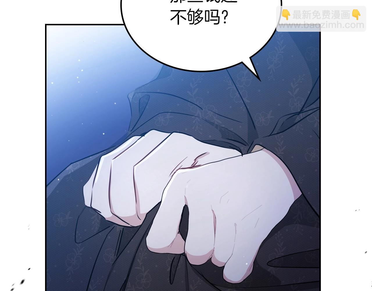 🍲这一世我来当家主 第90话 姑姑的项链 第14页