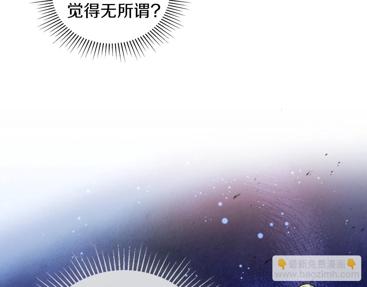 🍲这一世我来当家主 第90话 姑姑的项链 第21页