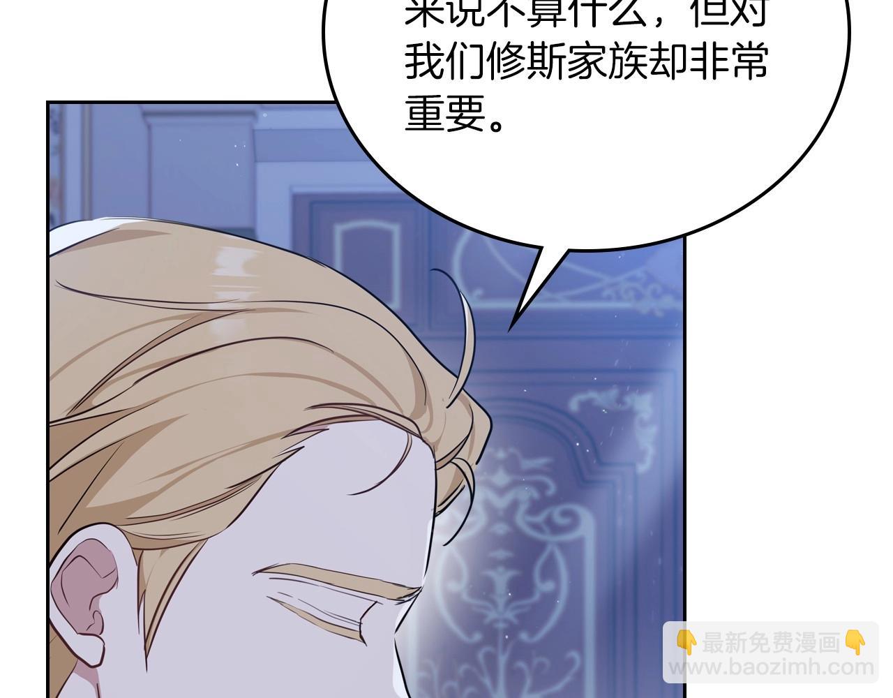 🍲这一世我来当家主 第90话 姑姑的项链 第30页