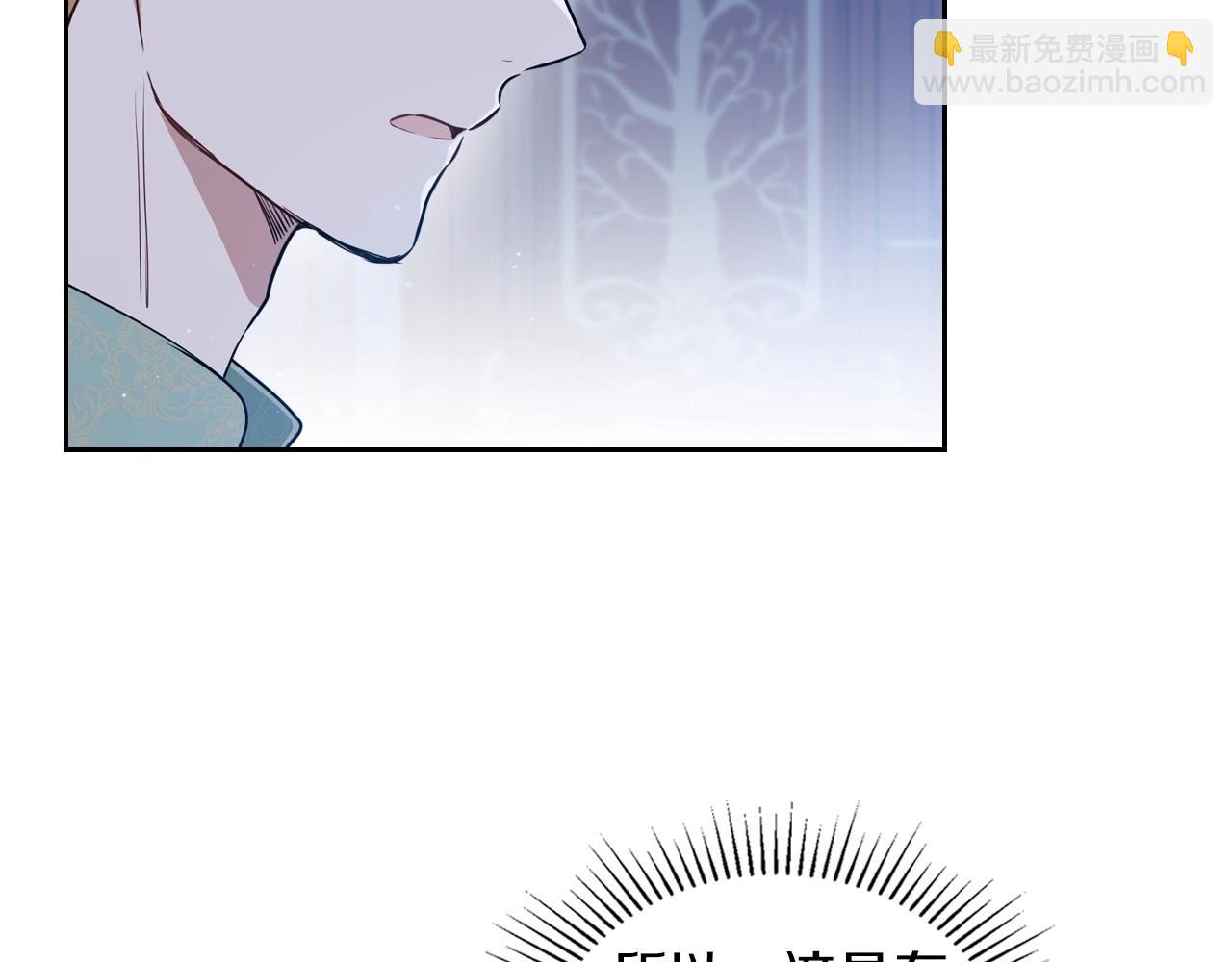 🍲这一世我来当家主 第90话 姑姑的项链 第31页
