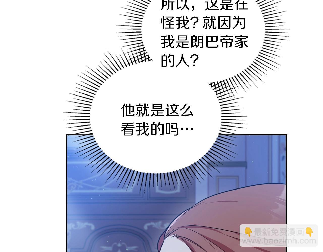 🍲这一世我来当家主 第90话 姑姑的项链 第32页