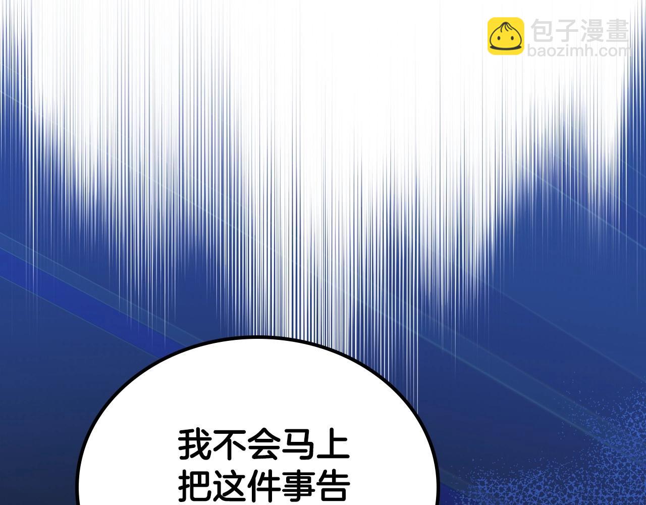 🍲这一世我来当家主 第90话 姑姑的项链 第36页