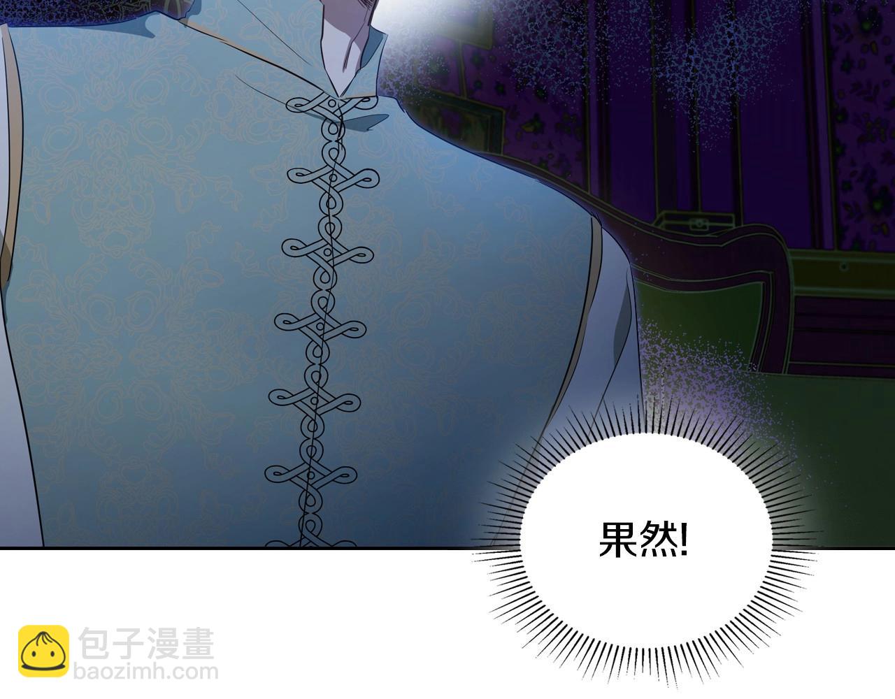 🍲这一世我来当家主 第90话 姑姑的项链 第38页