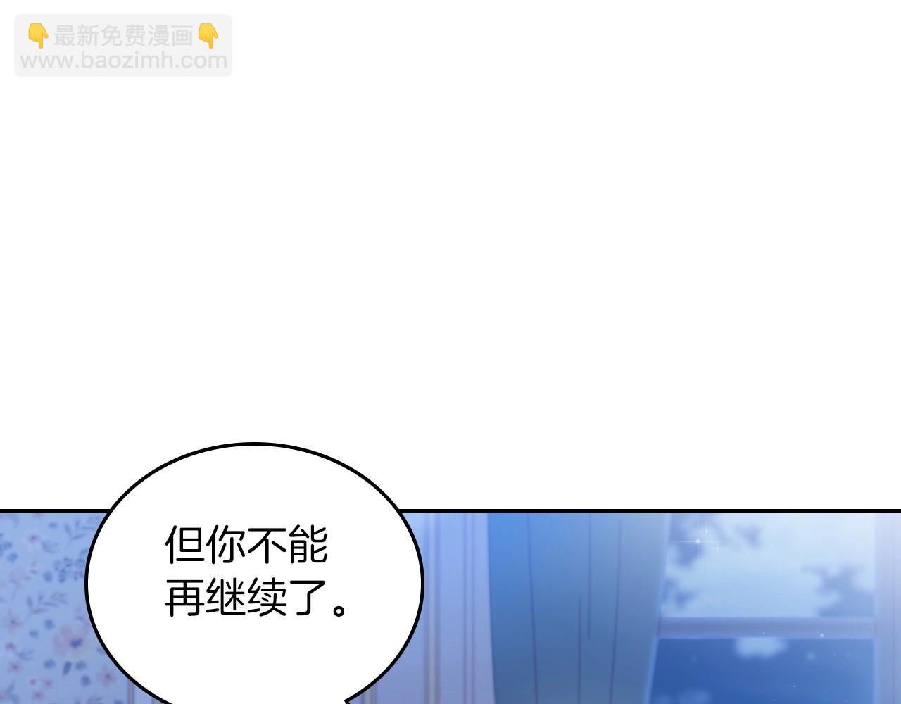 🍲这一世我来当家主 第90话 姑姑的项链 第39页