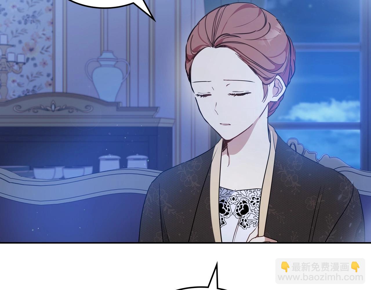 🍲这一世我来当家主 第90话 姑姑的项链 第40页