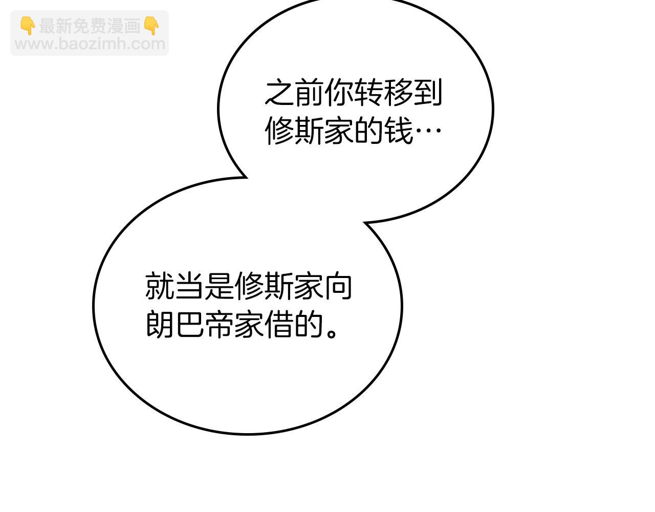 🍲这一世我来当家主 第90话 姑姑的项链 第41页