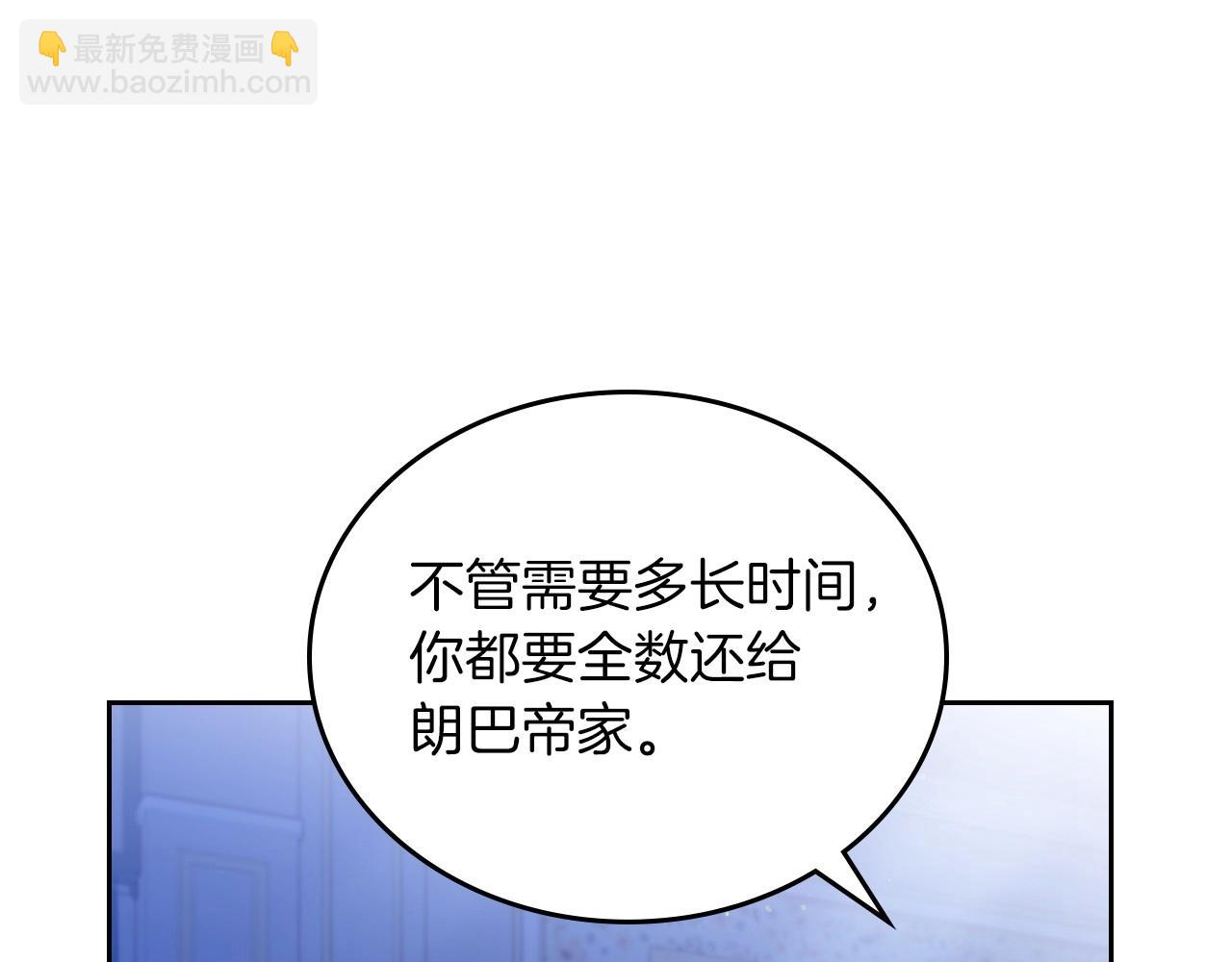 🍲这一世我来当家主 第90话 姑姑的项链 第42页