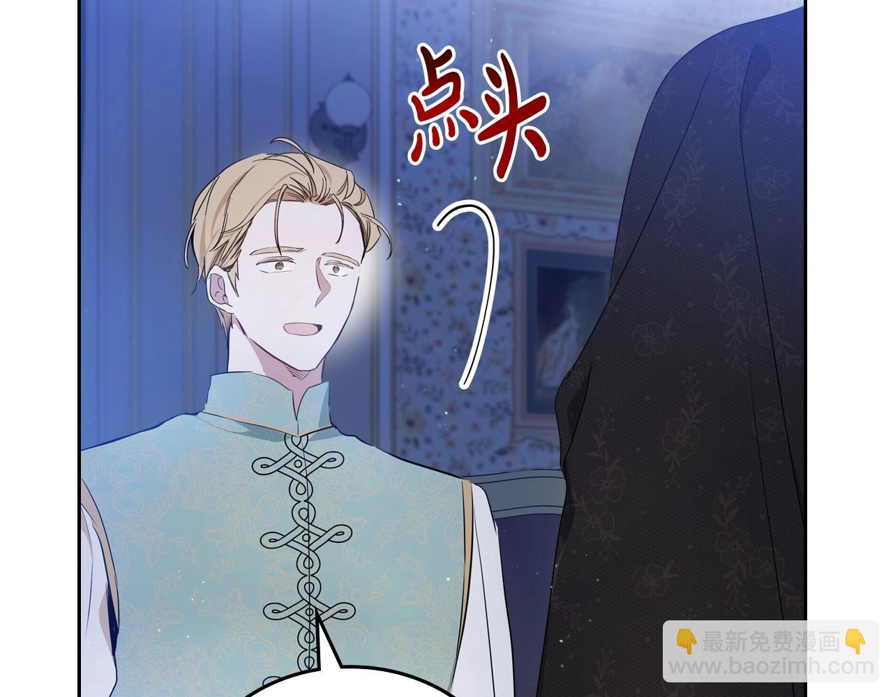 🍲这一世我来当家主 第90话 姑姑的项链 第43页