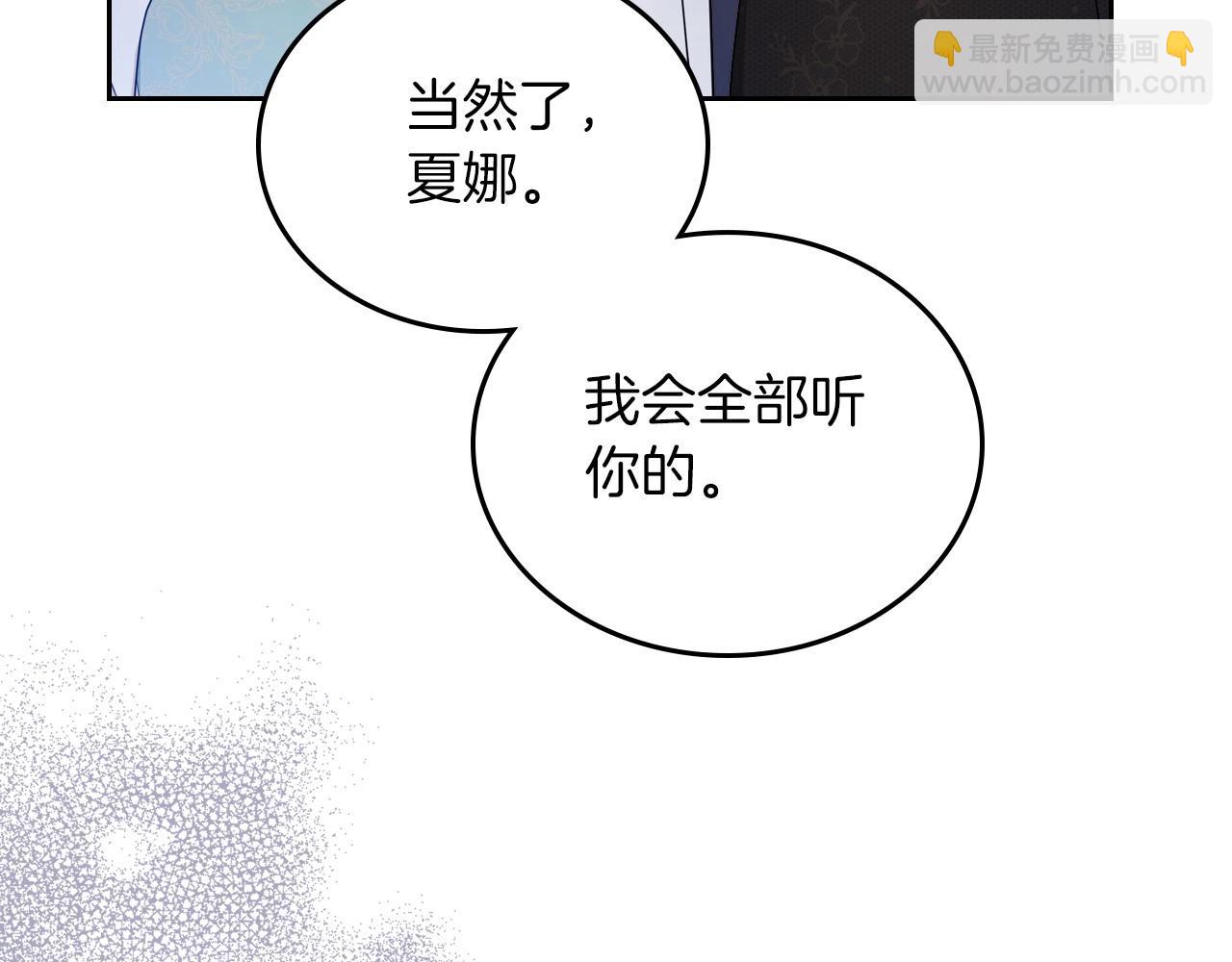 🍲这一世我来当家主 第90话 姑姑的项链 第44页