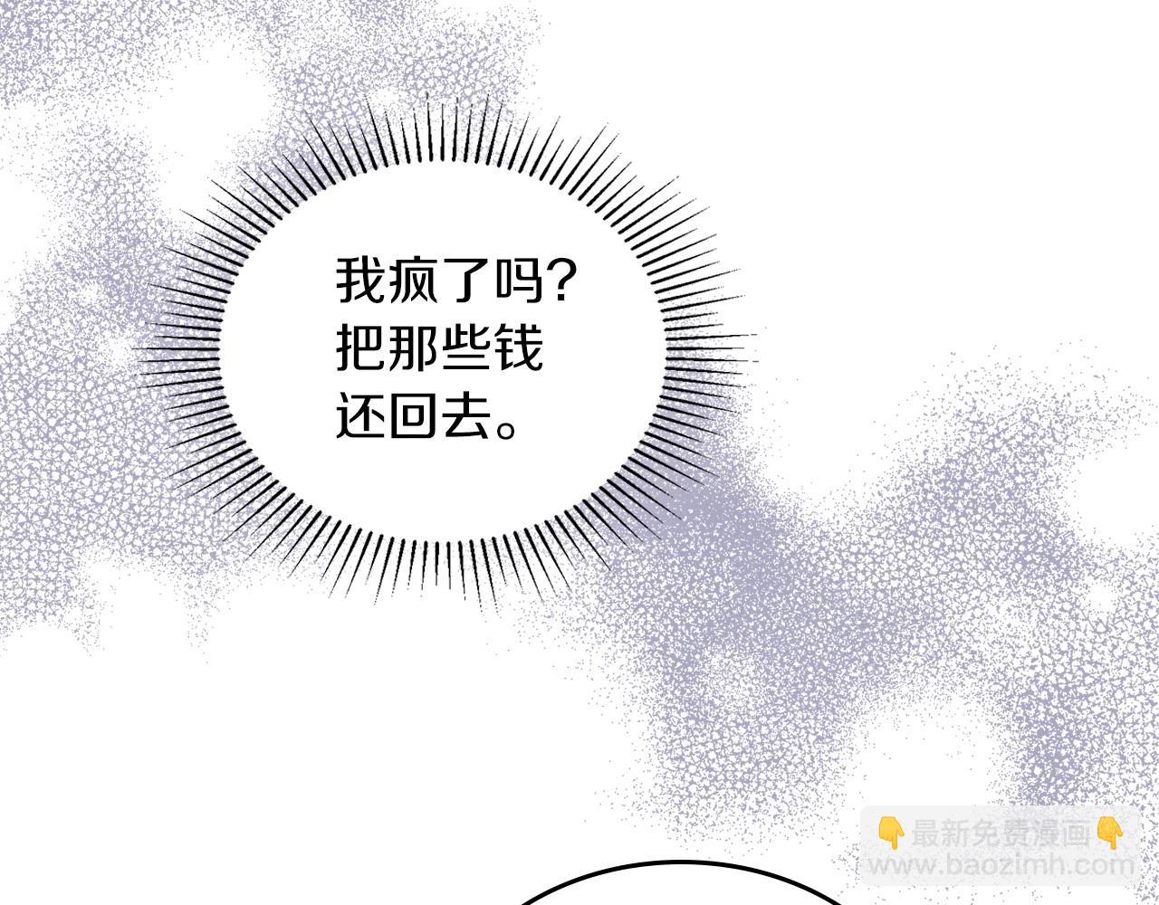🍲这一世我来当家主 第90话 姑姑的项链 第45页