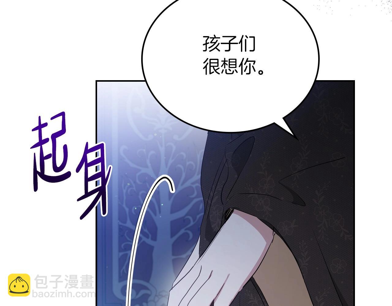 🍲这一世我来当家主 第90话 姑姑的项链 第46页