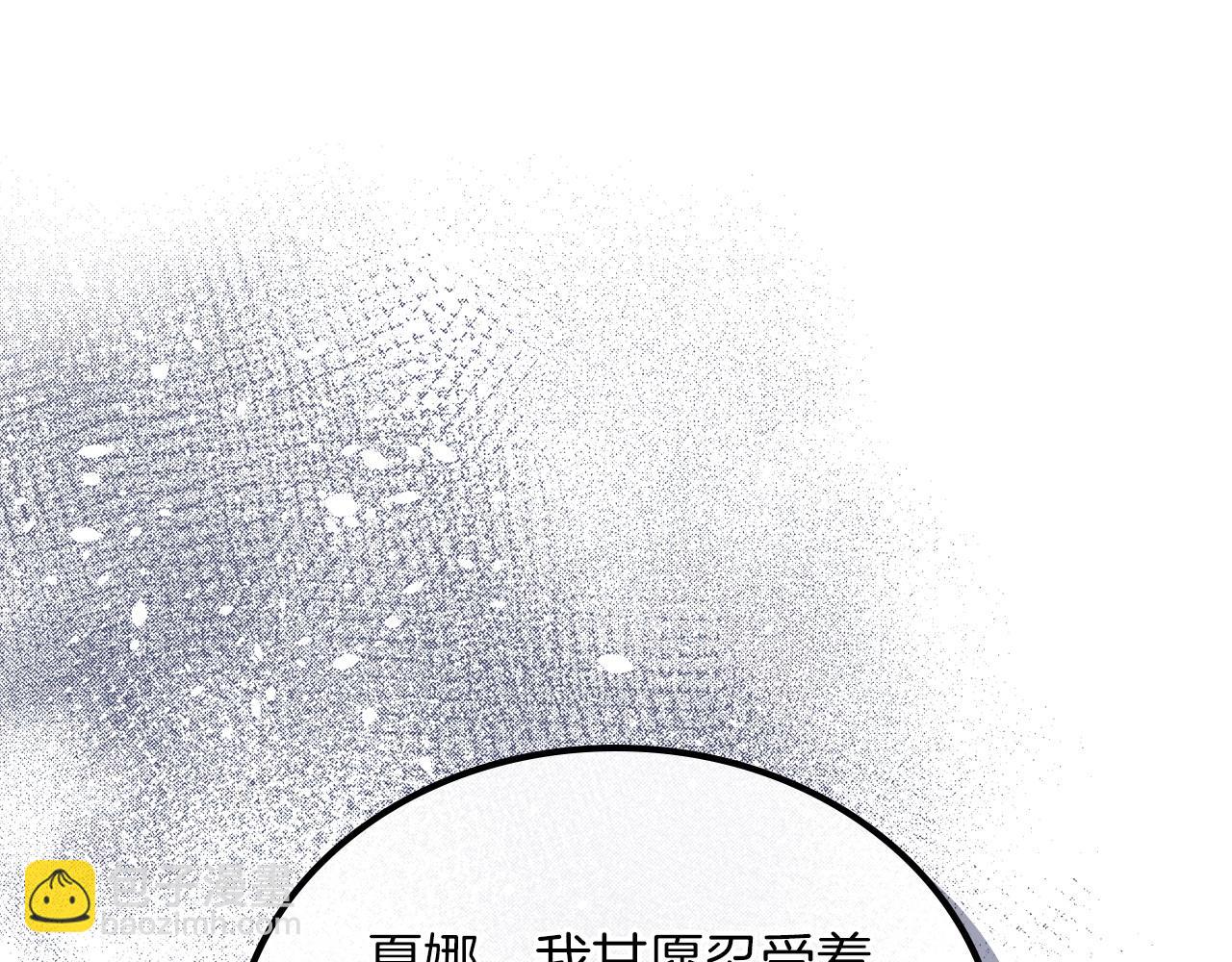 🍲这一世我来当家主 第90话 姑姑的项链 第5页