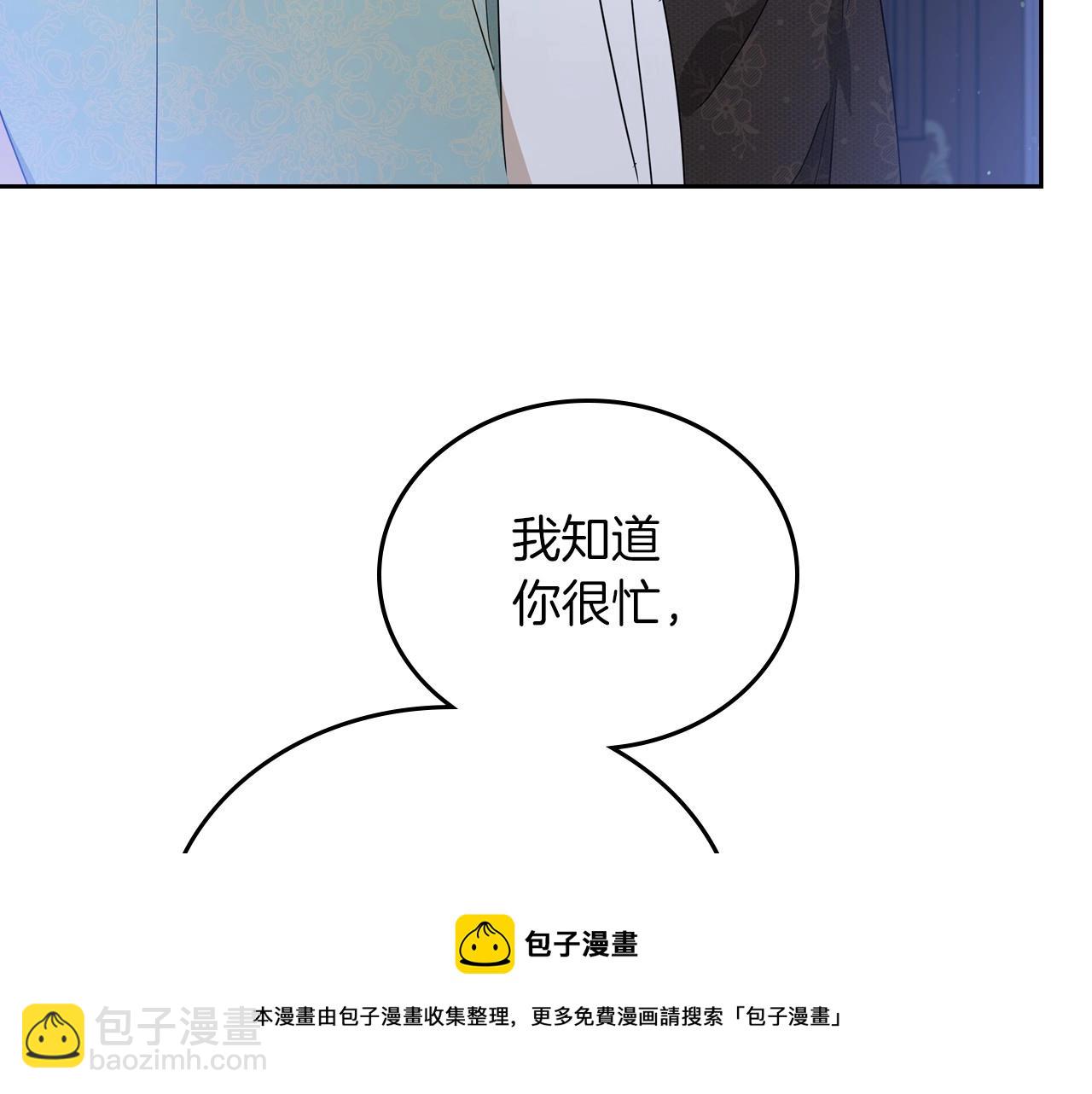 🍲这一世我来当家主 第90话 姑姑的项链 第50页