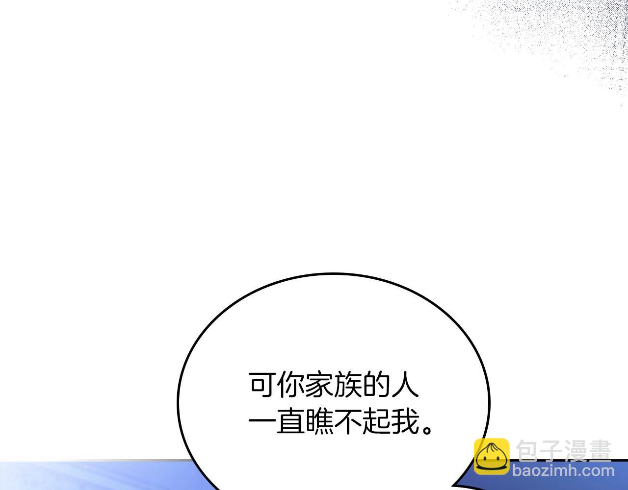 🍲这一世我来当家主 第90话 姑姑的项链 第7页
