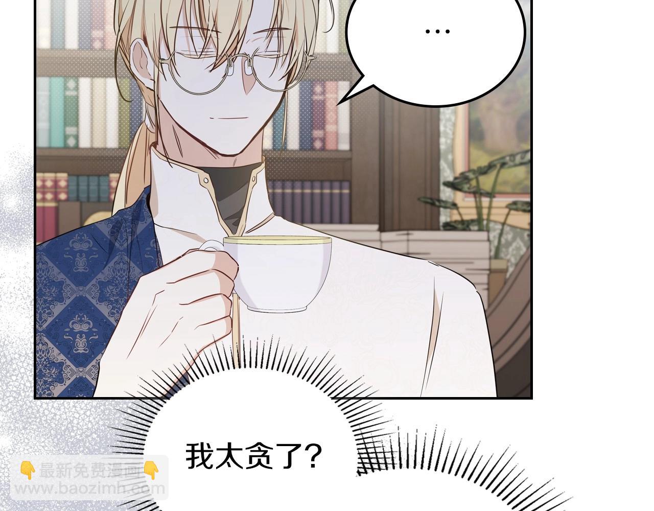 🍲这一世我来当家主 第92话 全面曝光 第10页