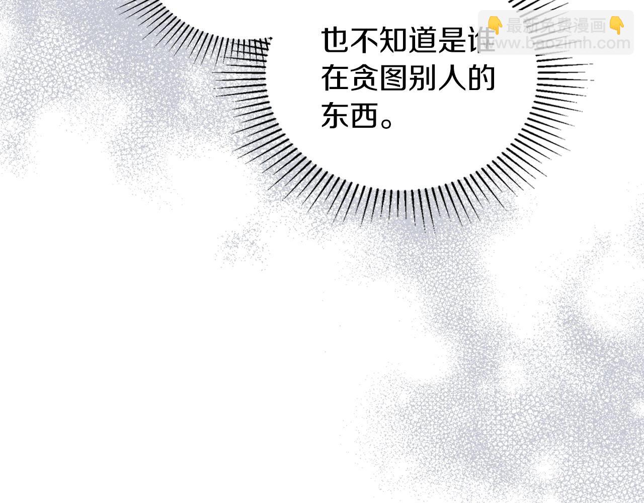 🍲这一世我来当家主 第92话 全面曝光 第11页
