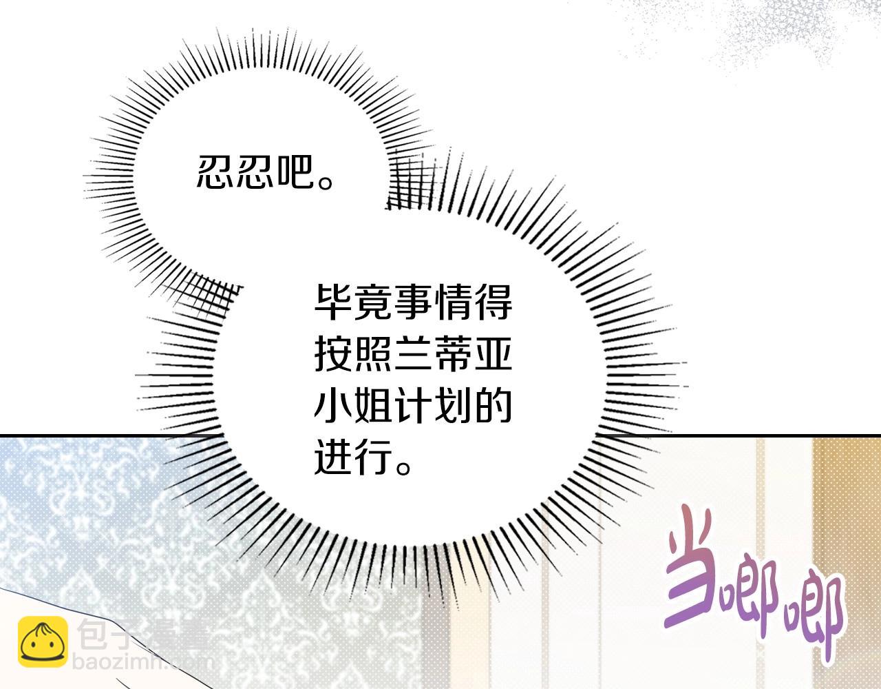 🍲这一世我来当家主 第92话 全面曝光 第12页