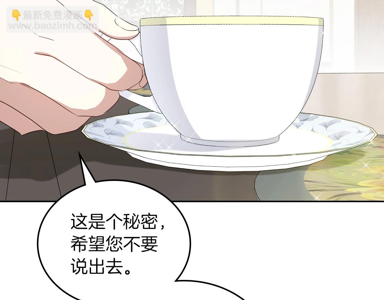 🍲这一世我来当家主 第92话 全面曝光 第13页