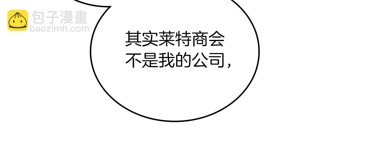 🍲这一世我来当家主 第92话 全面曝光 第14页