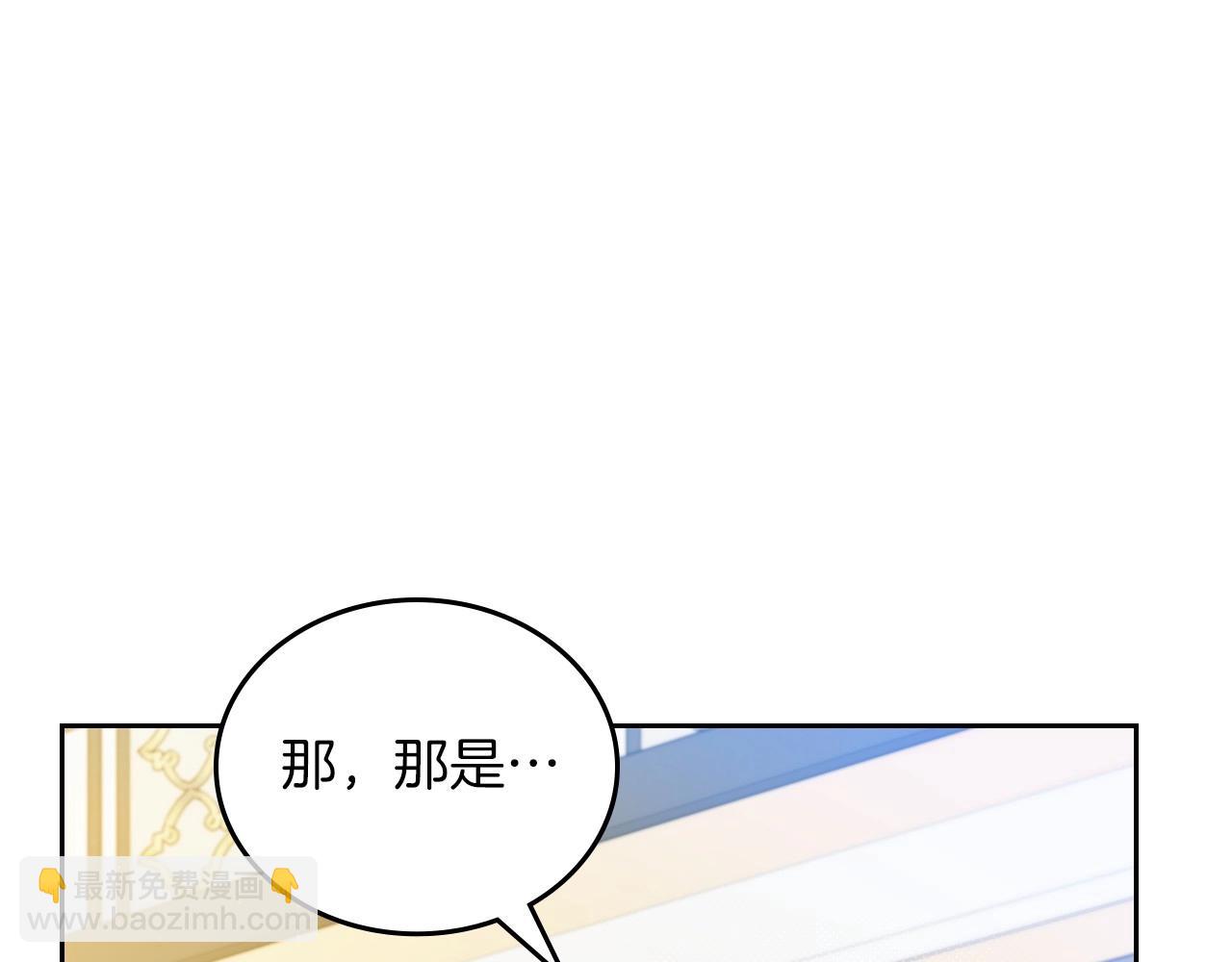 🍲这一世我来当家主 第92话 全面曝光 第15页