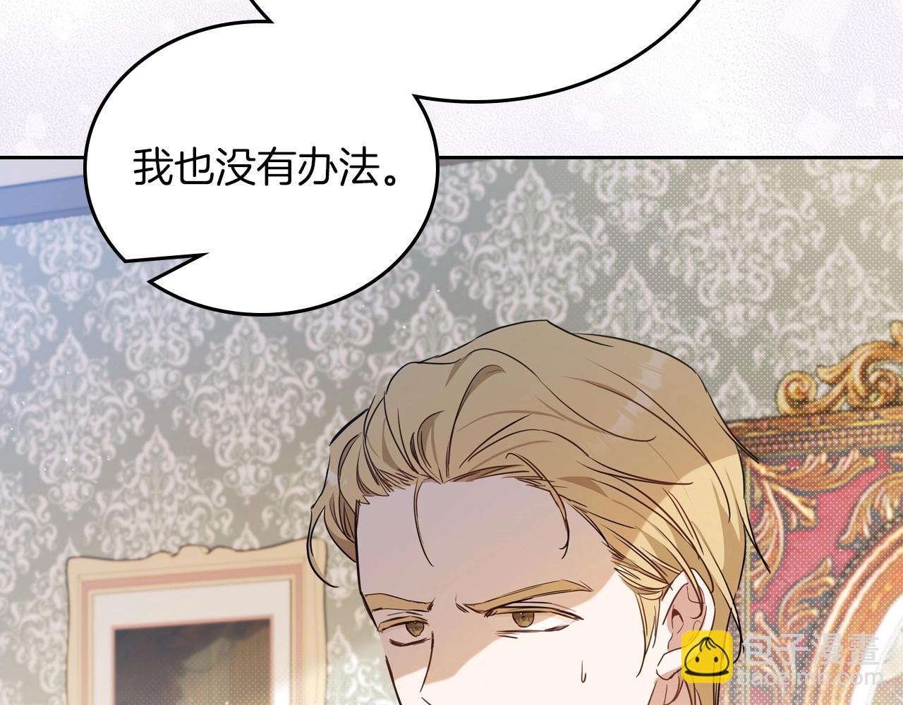 🍲这一世我来当家主 第92话 全面曝光 第19页