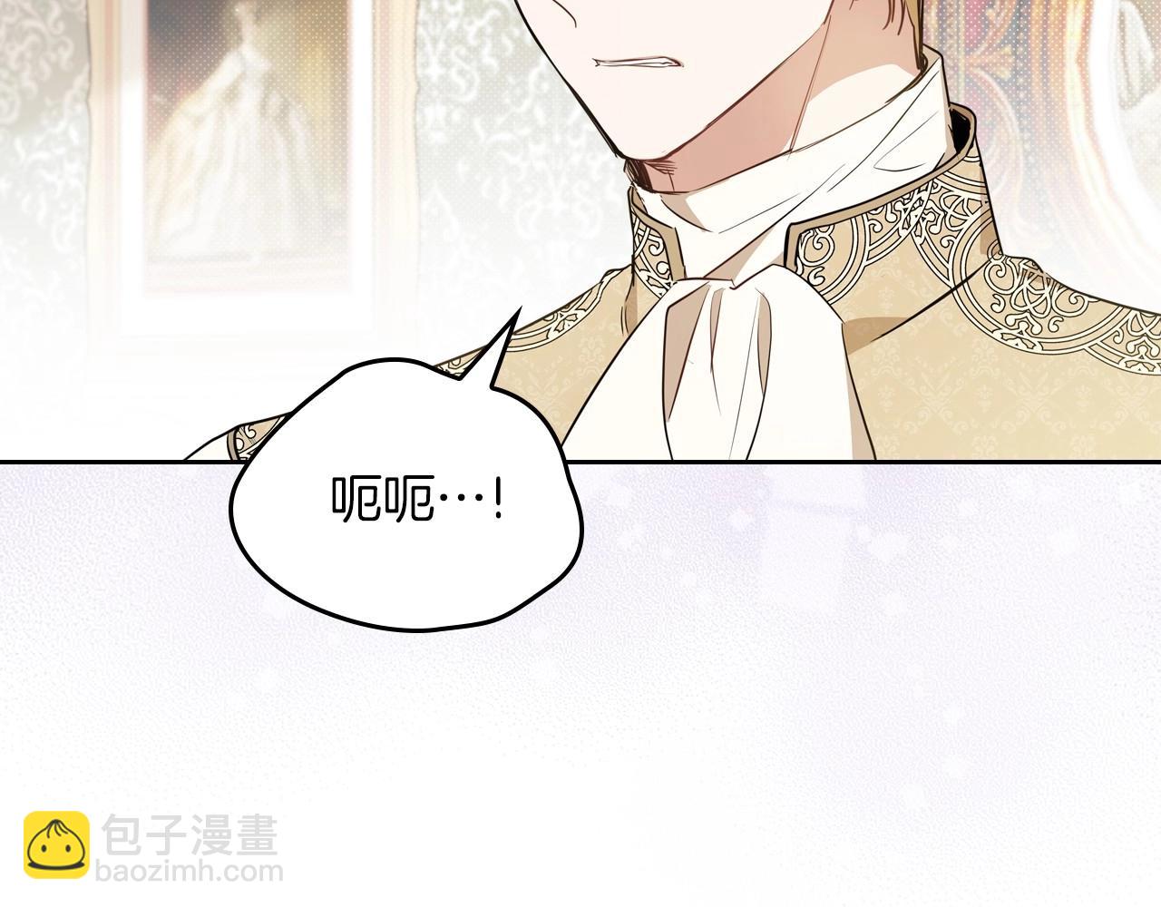 🍲这一世我来当家主 第92话 全面曝光 第20页