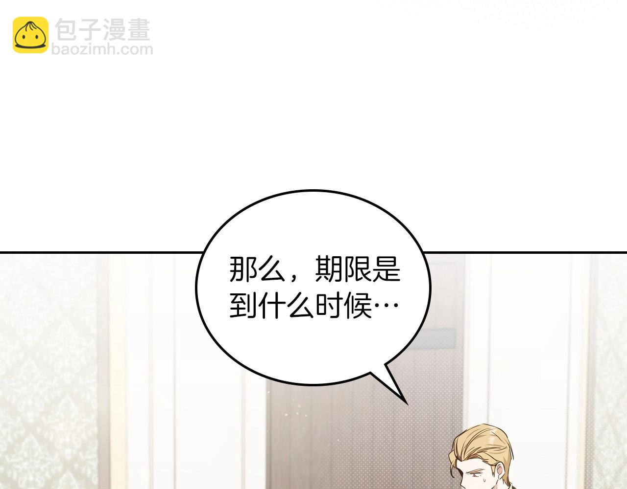 🍲这一世我来当家主 第92话 全面曝光 第21页