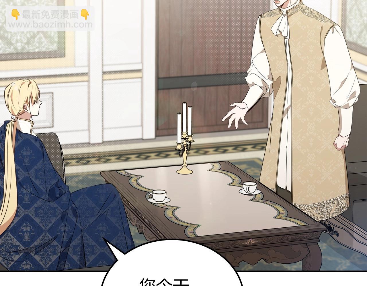 🍲这一世我来当家主 第92话 全面曝光 第22页