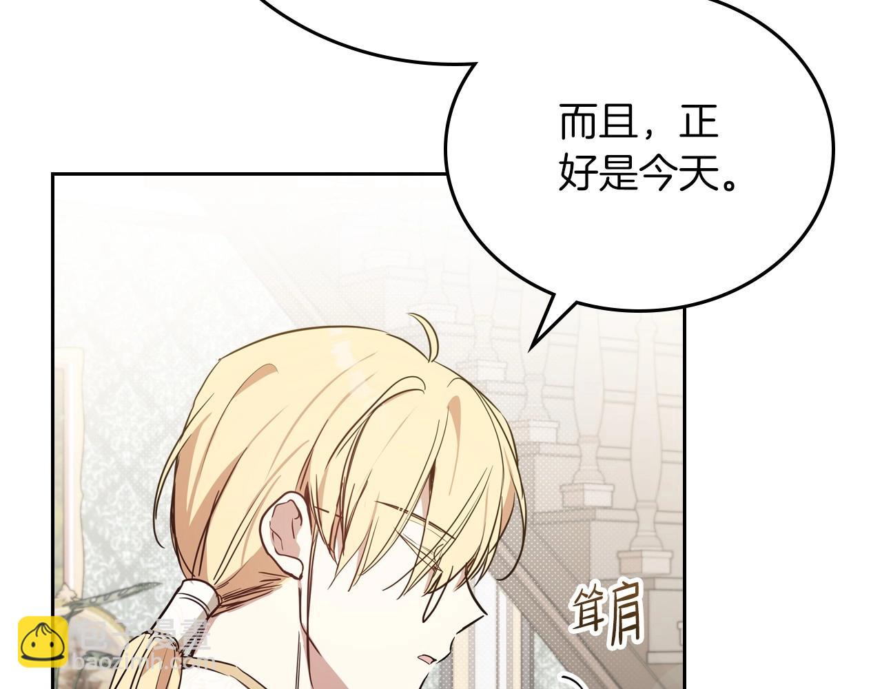 🍲这一世我来当家主 第92话 全面曝光 第28页