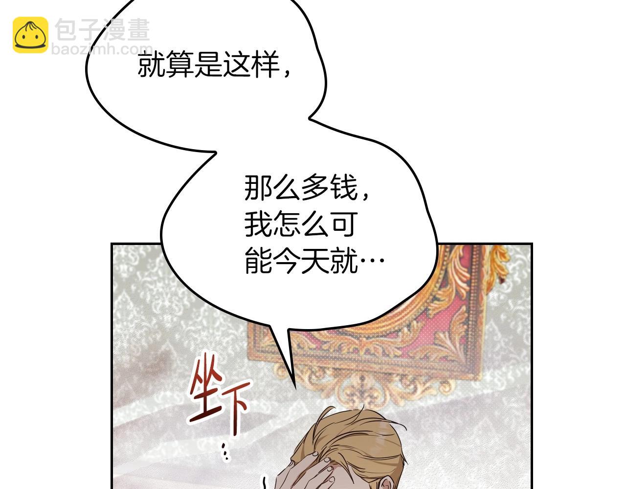 🍲这一世我来当家主 第92话 全面曝光 第30页