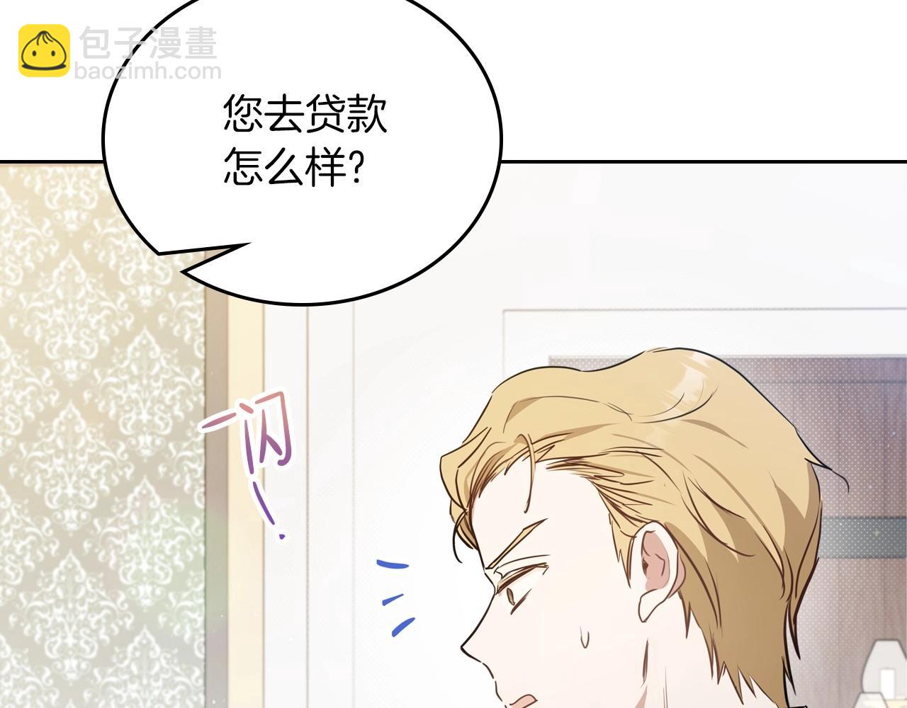 🍲这一世我来当家主 第92话 全面曝光 第38页