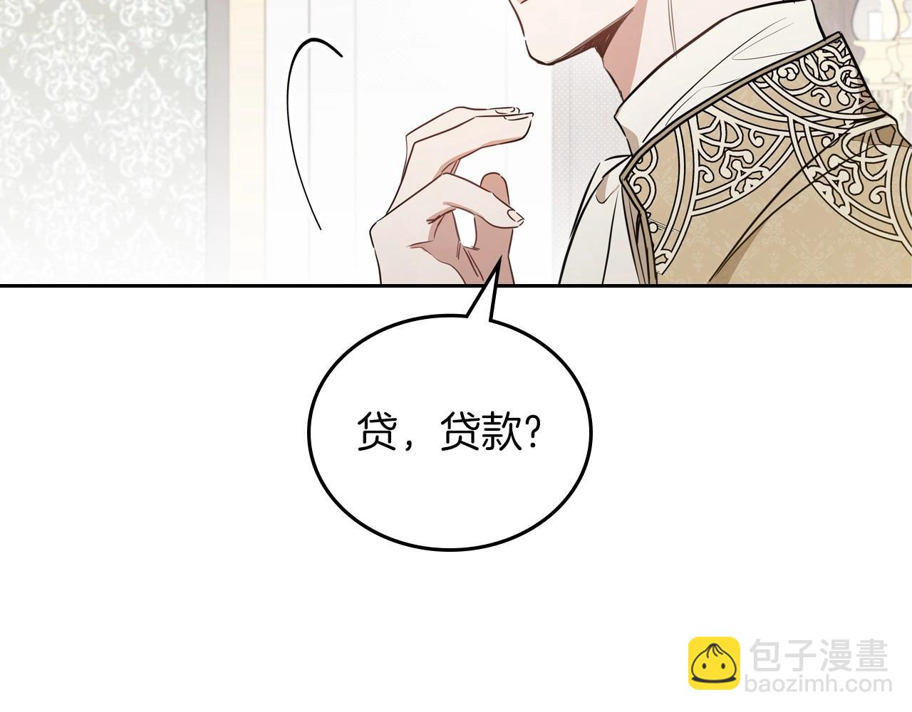 🍲这一世我来当家主 第92话 全面曝光 第39页