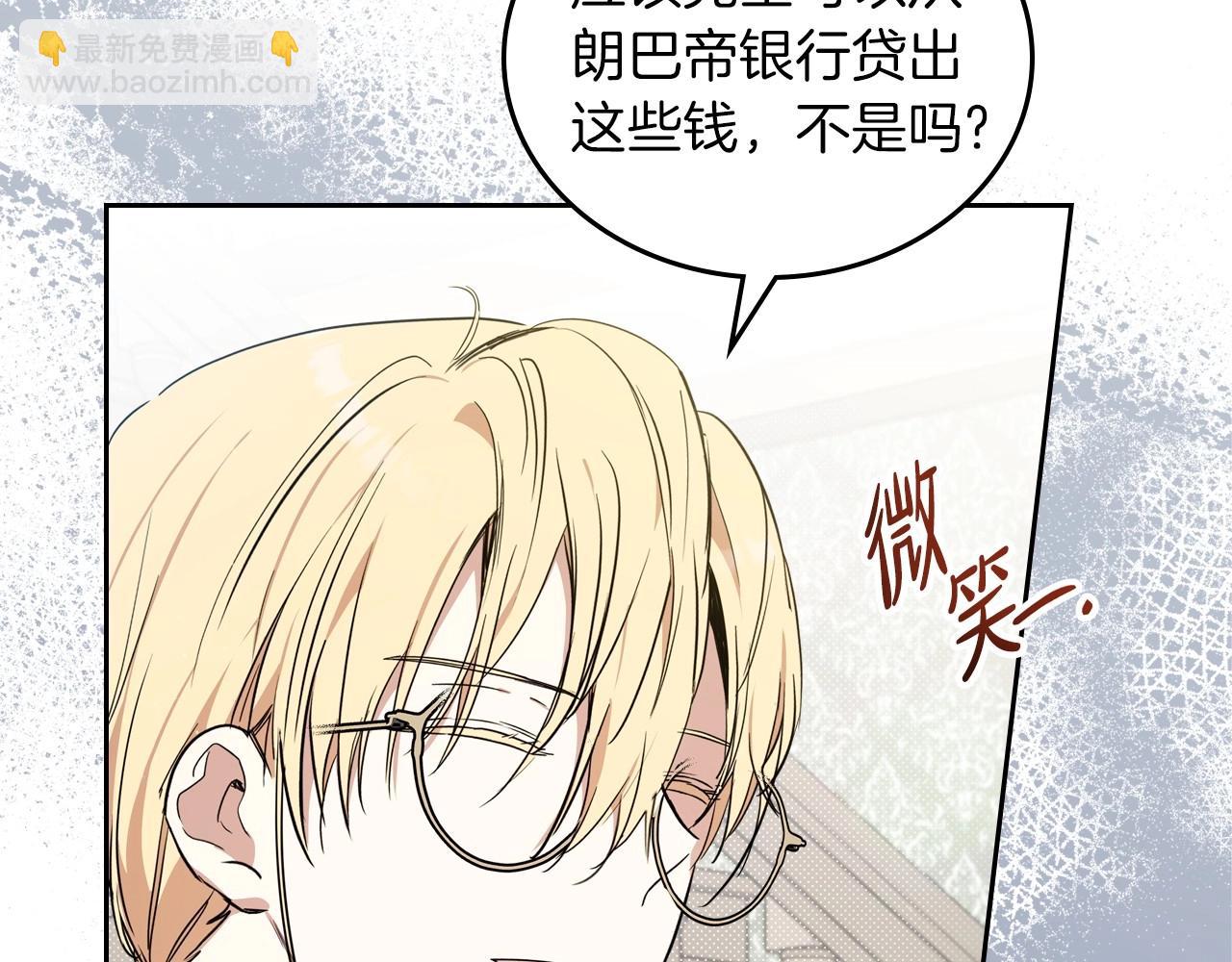 🍲这一世我来当家主 第92话 全面曝光 第41页