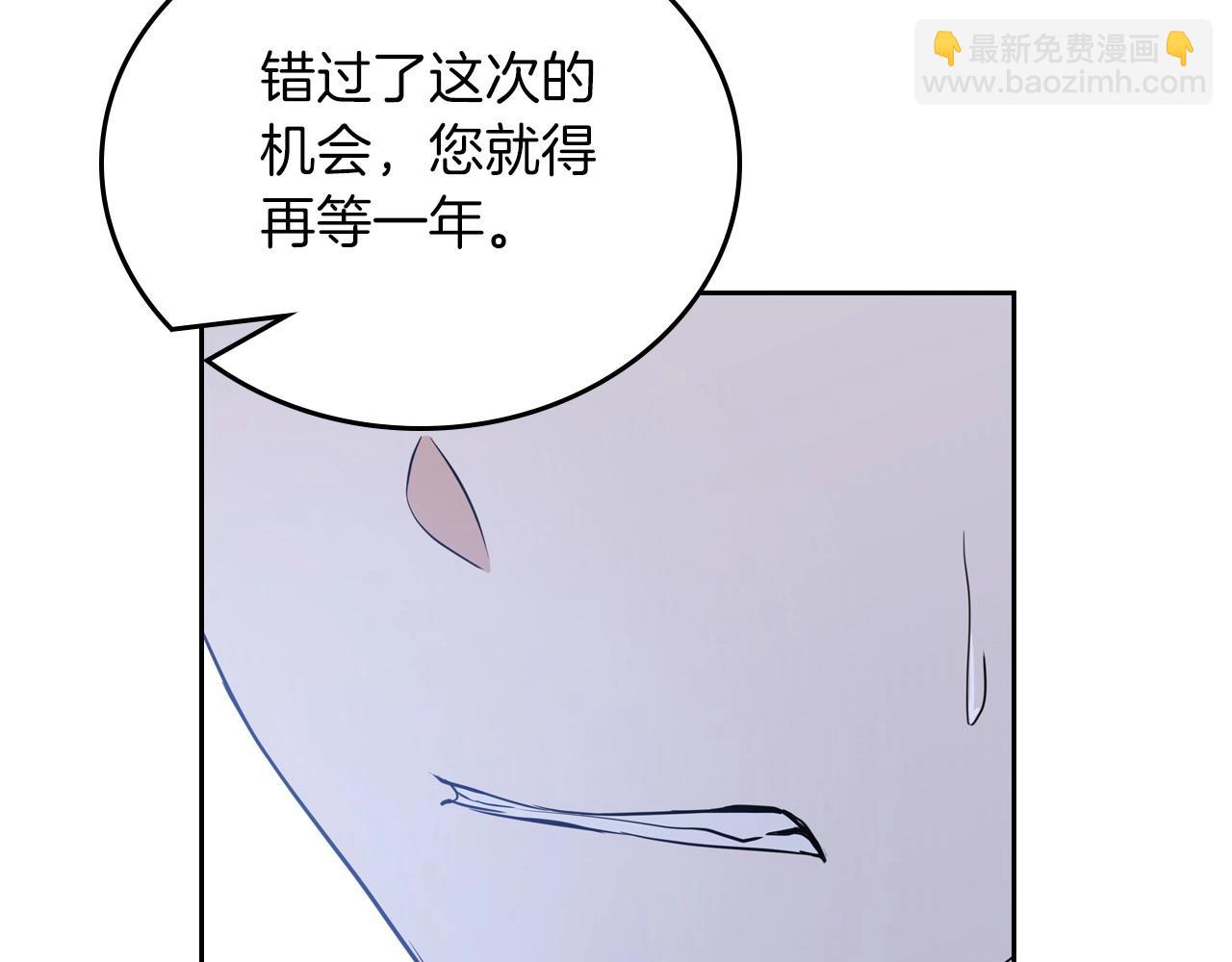 🍲这一世我来当家主 第92话 全面曝光 第46页